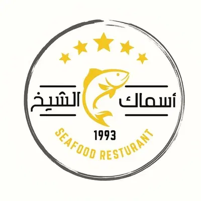 أسماك الشيخ